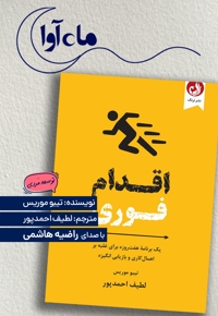 اقدام فوری